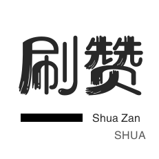 粉丝卡盟